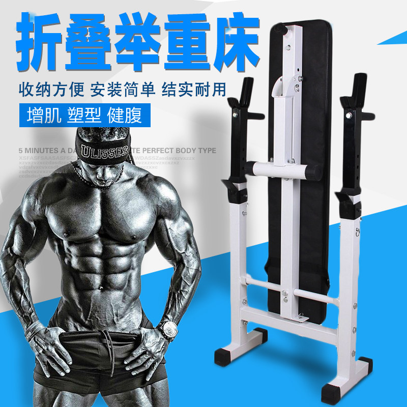 卧推杠铃架一体家用简易折叠举重床健身深蹲架子双杠运动器材