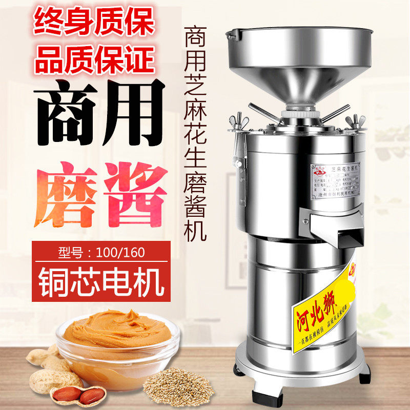 肠粉磨机电动商用打米浆机豆浆豆腐磨浆机磨酱机小型全自动
