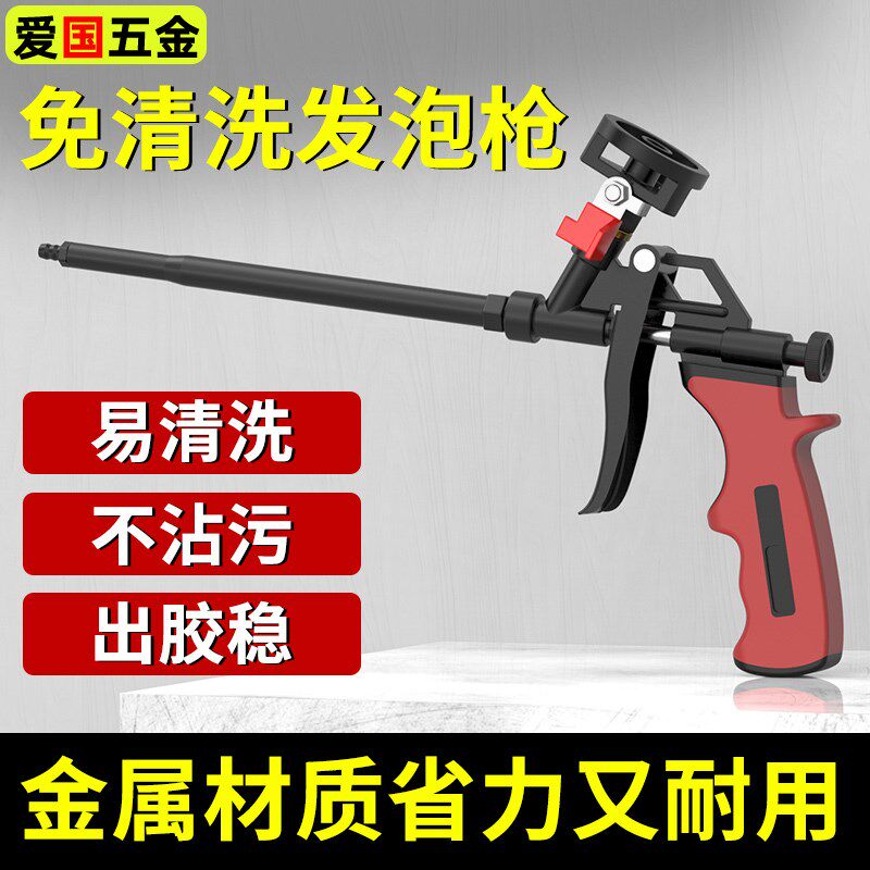免清洗发泡胶枪j可拆卸全金属聚氨酯泡沬胶填缝剂加长泡沬胶专用
