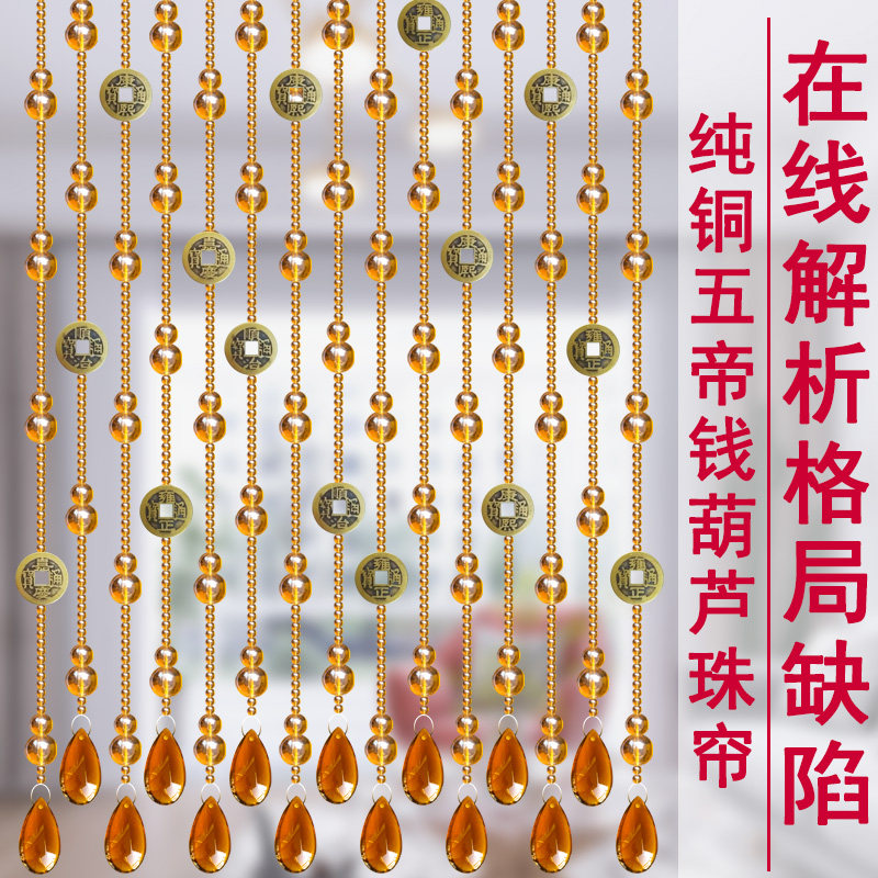 水晶珠帘b卧室门帘隔断过道玄关客厅屏风免打孔洗手间厕所帘子挂