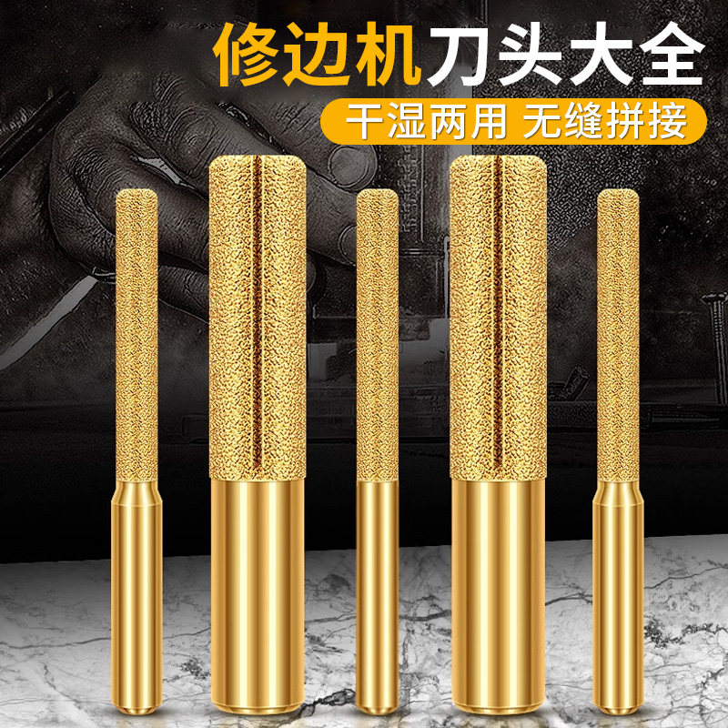 修边机刀头大全h石英石接缝刀头接缝机拼缝机刀头石材大理石修边图片