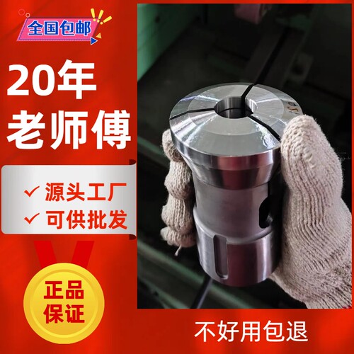 自动数控车床高精度640弹簧钢夹头3C6/46车铣0640精磨夹头非标定