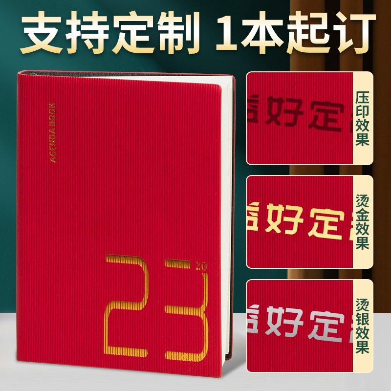 笔记本子定制可印logo工作记事录A5加厚可刻字日记本学生时间管理
