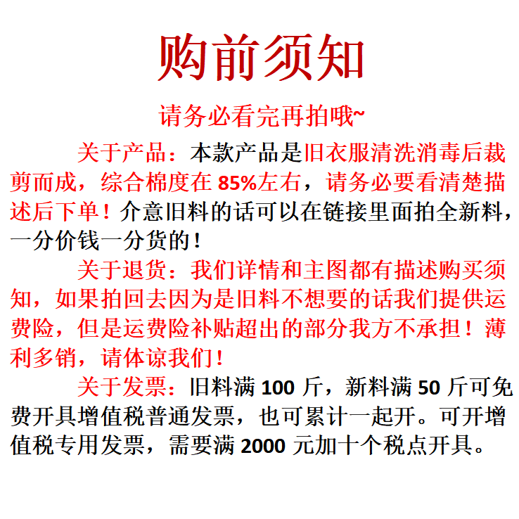 擦机布碎布工业抹布吸水吸油不掉毛杂色废布旧料擦机器擦油布