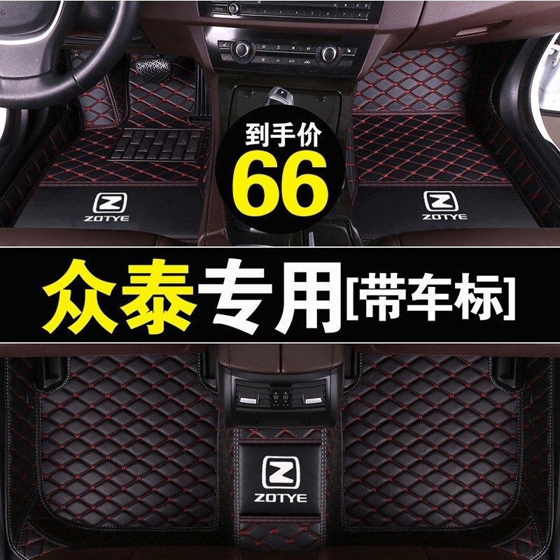 专用于众泰20085008mZ100Z300T200T300T600大迈x5x7全包围汽车脚