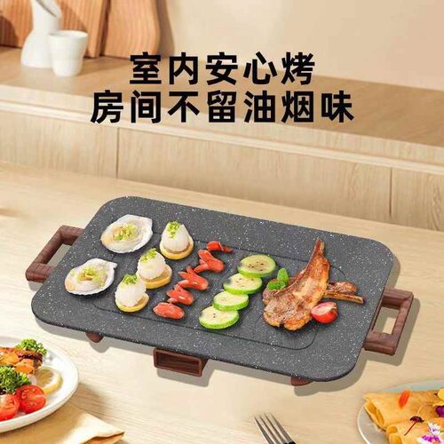 【折扣价】多功能烤肉盘电烤盘家用不粘电烧烤炉烤肉串机家庭室内