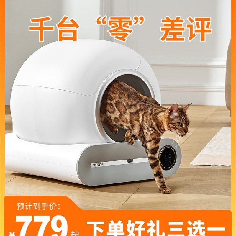 现货糖派智能猫砂盆全自动清理电动铲屎超大号除臭半封闭猫厕所防