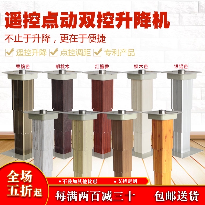 房车专用升c降桌电动充电升降机遥控升降台卡座升降器榻榻米升降