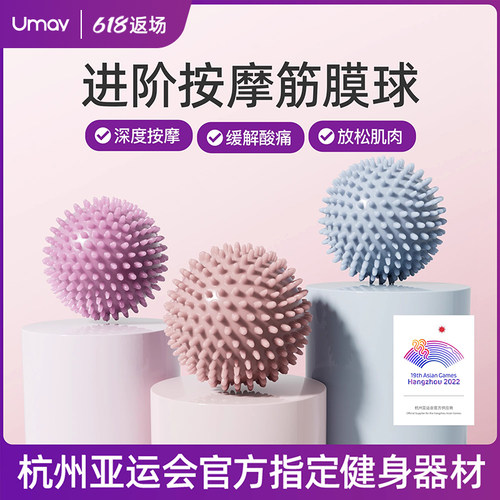 筋膜球足底按f摩球颈膜放松球瑜伽健身脚底经络肌肉腰背肩部足弓