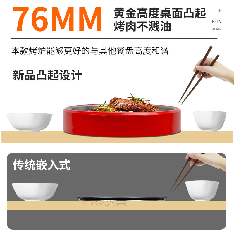 韩式烤肉锅大号370烤肉炉 上排烟麦饭石不粘商用烧烤炉烤肉店定制