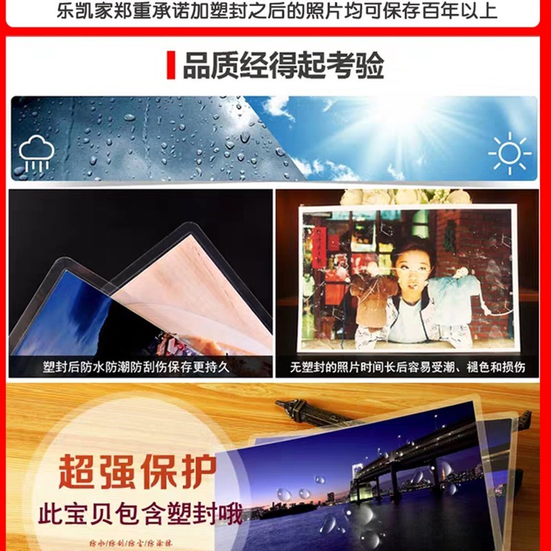 洗照片塑封网上晒照片冲印5寸6寸7相G片过塑打印宝宝照片旅拍照片