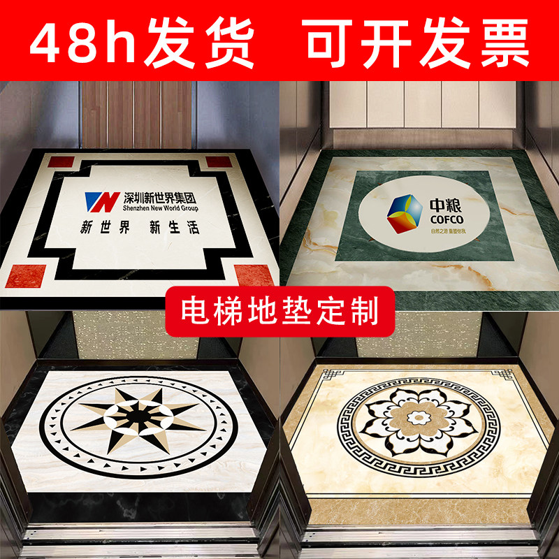电梯轿厢地垫PVC电梯地毯地垫地板定F制logo图案仿大理石防水耐磨