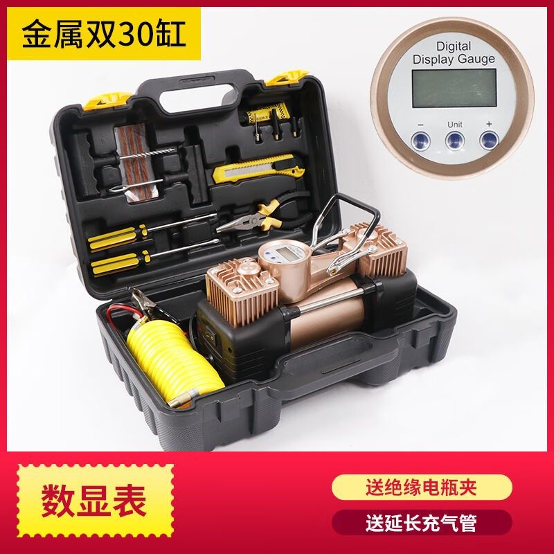 鹏锐便携式双杠车载金属电动汽车充气泵数显表+工具箱+铁质银工具
