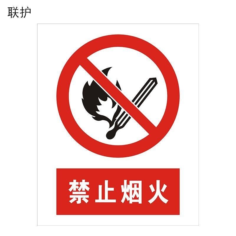 联护电力安全标识牌安全q标示牌设备牌警示牌不锈钢牌在此工作从