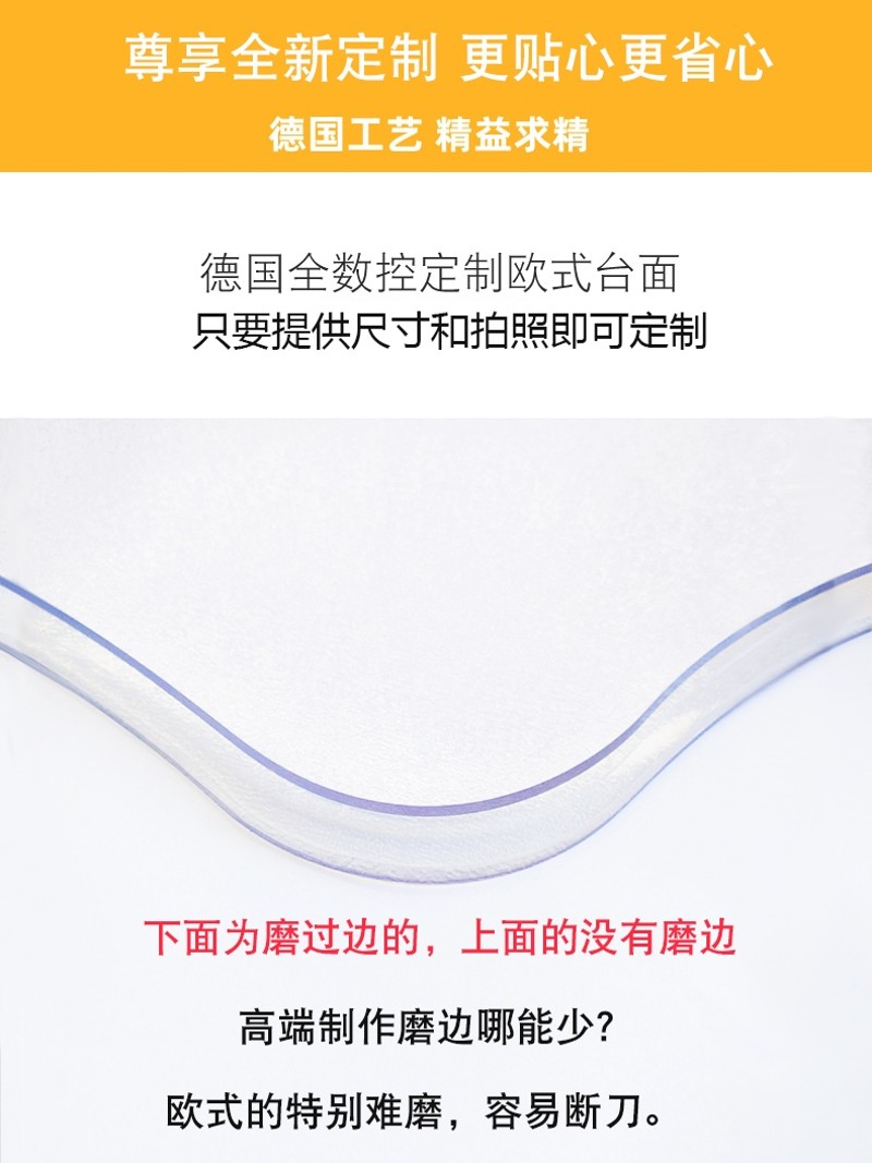 欧式桌布透明美式桌面保护膜水晶C板茶几垫子餐桌垫隔热防水软玻