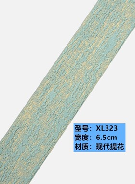 素色墙布腰线布壁布腰线热胶墙布接缝拼接条壁布缝隙压边条带粘胶