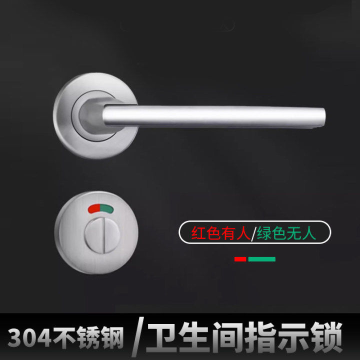 卫生间指示锁304不锈钢黑色D公共厕所洗手间红绿浴室木门锁