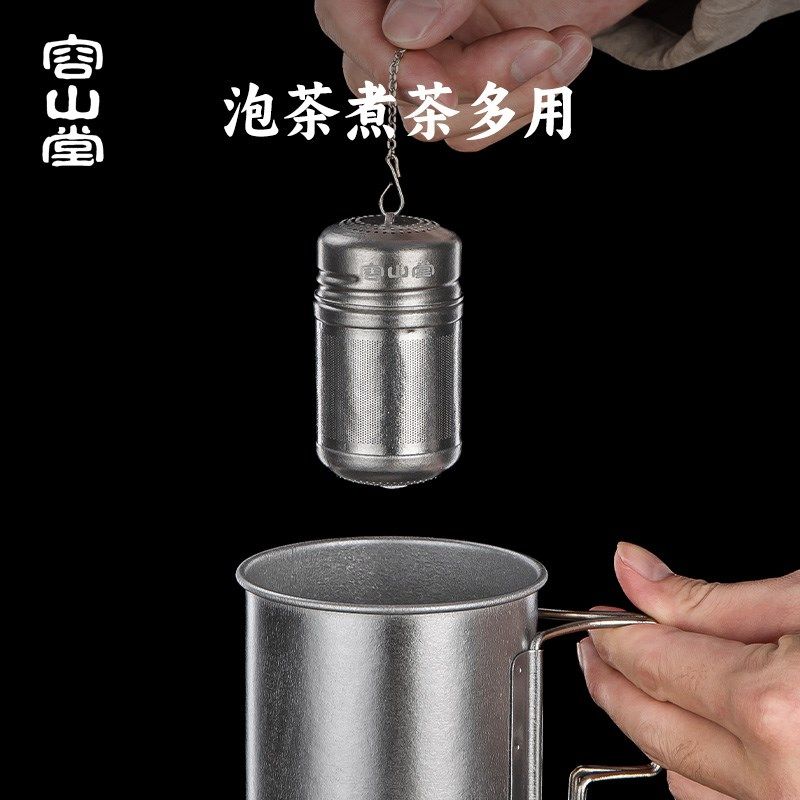 容山堂纯钛茶仓茶叶过滤网懒人泡茶神器茶壶水杯茶水分离泡茶球
