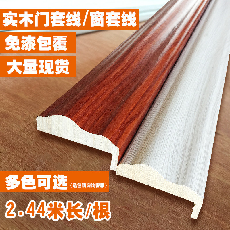 实木装饰线条门套线o门窗套免漆扣边线室内门包边装饰线条单边包