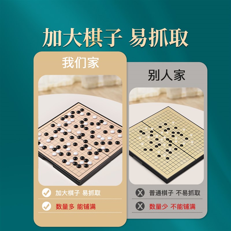 磁性五子棋围棋子儿童初学套装小学生带磁性标准棋盘成人版磁吸式