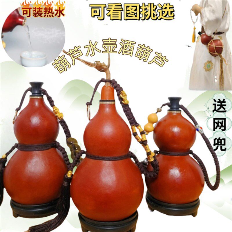 仿古酒葫芦可装热水装酒水壶挂件随身酒壶葫芦T天然葫芦水杯摆件