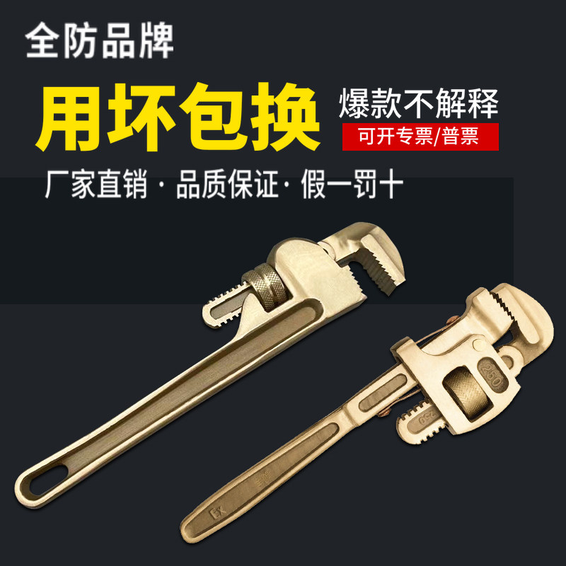 防爆工具防爆管钳子铜管子钳防爆英E式管钳铜合金美式重型铜管钳