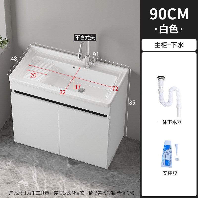 落地式蜂窝铝洗衣柜带搓衣板阳台柜陶瓷一体盆洗脸盆洗手盆洗衣台
