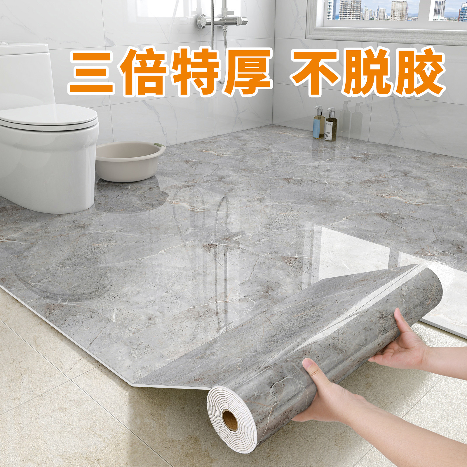 卫生间防水地贴防滑浴室厕所地板贴自粘地面瓷砖翻新改造自贴