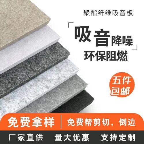 聚酯纤维吸音板琴房墙面装饰 环保隔音板O材适用KTV影音室