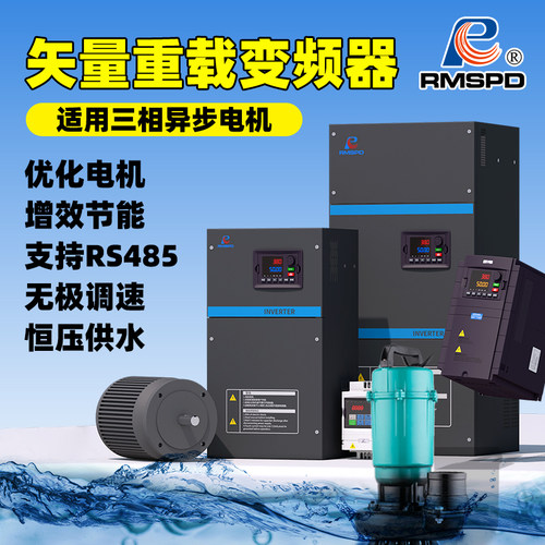 重载人民变频器1.5 2.2 3 4 5.y5 7.5 11 15 22KW 三相电机调速器