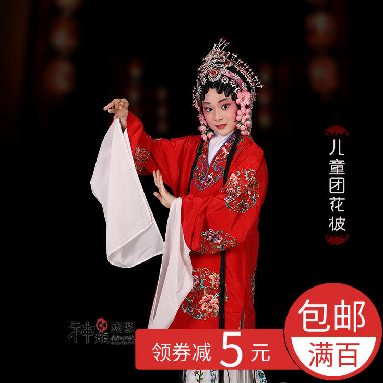 古装摄影京剧越剧喜庆p结婚拜堂对披 儿童戏曲大红团花女对披戏服