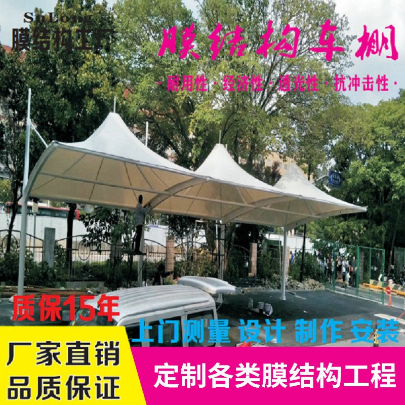 景区公园张拉景观棚膜结构建筑广场张拉膜棚户外休息遮阳