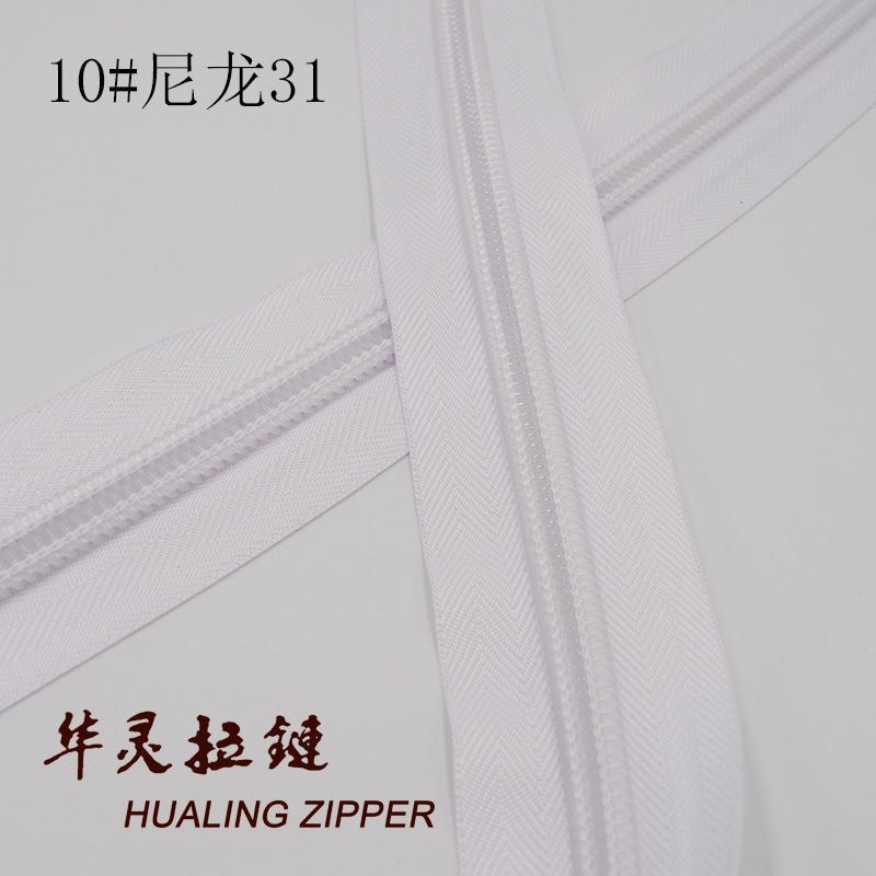 8#10#3#5#尼龙拉链码装重量品种齐全箱包拉链裤链服装拉链防护服