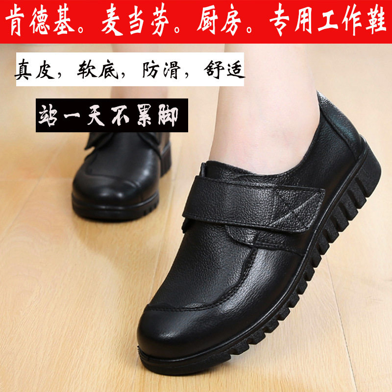 防静电加油站工作鞋女黑色皮鞋软底E久站不累上班鞋防水防滑厨房