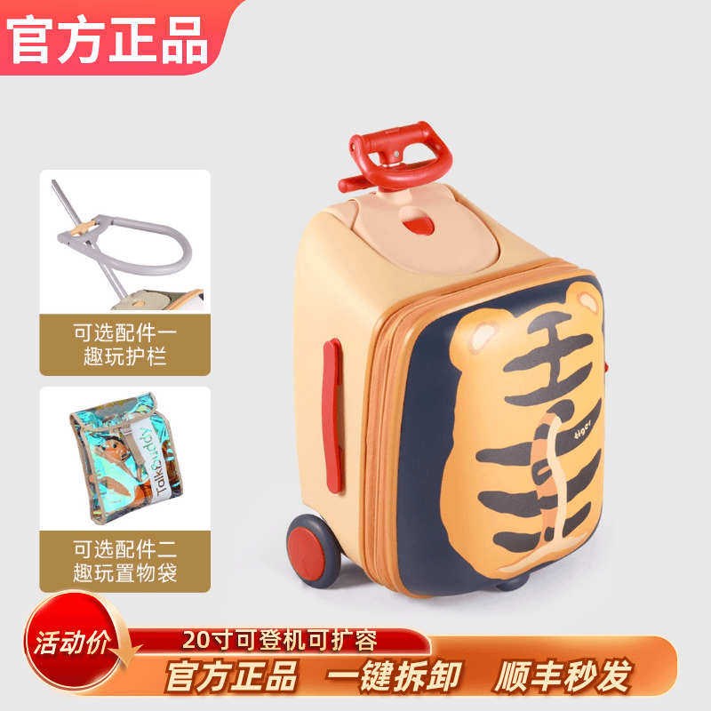 奶爸懒人a卡通行李箱儿童拉杆可坐骑溜遛娃推车男女宝宝登机旅行