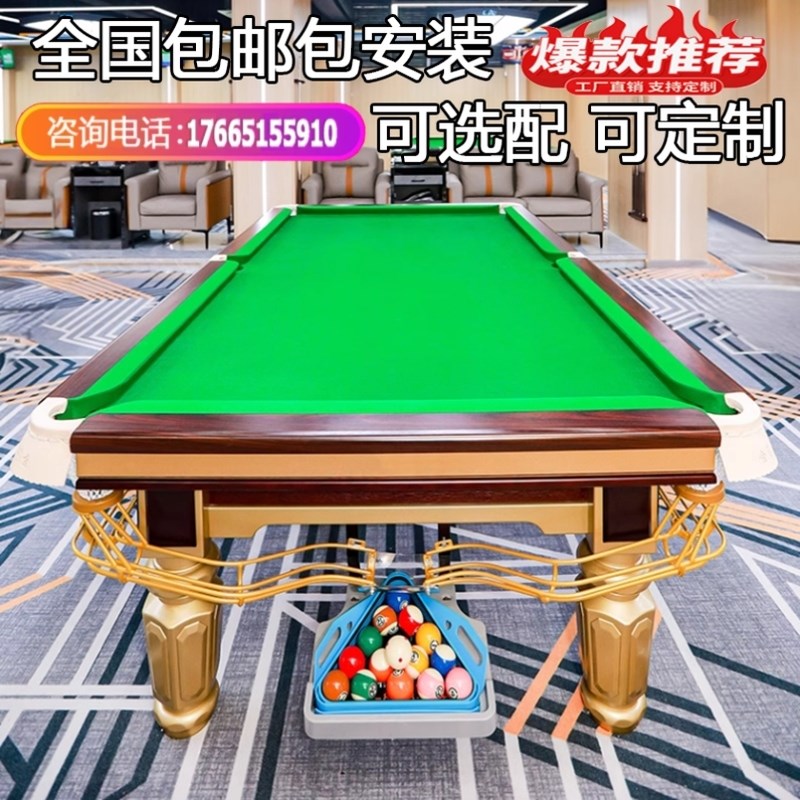 标准型钢库青石板桌球台球厅成人中式黑八家用台球V桌商用台球案