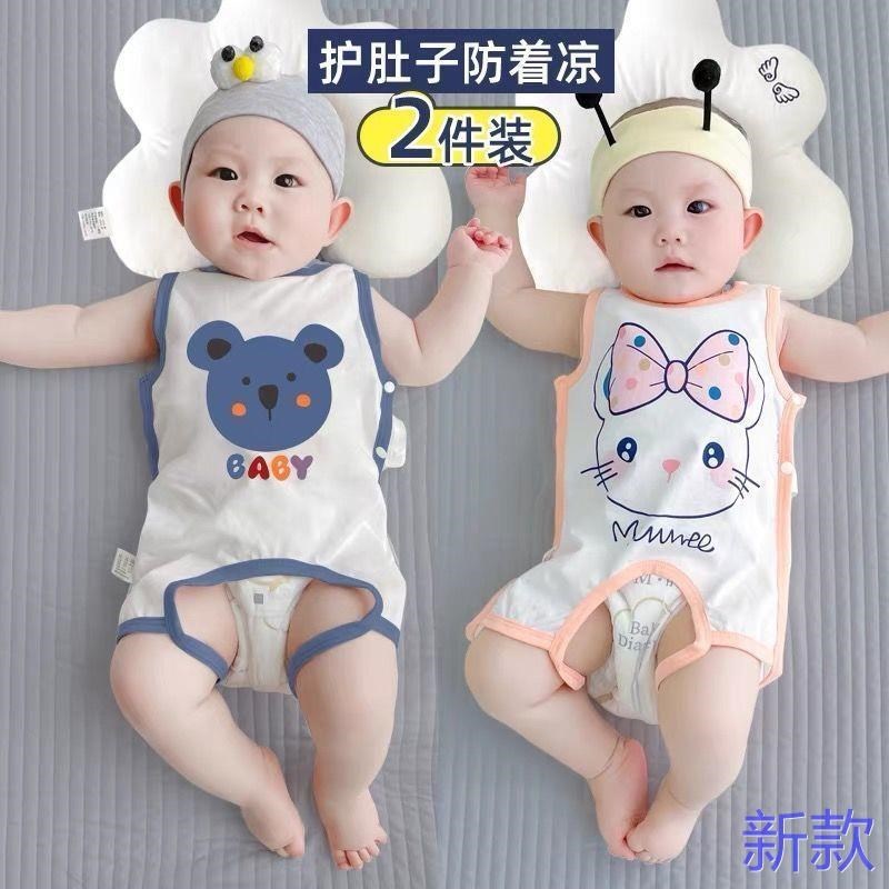 婴儿肚兜夏季薄款纯连男女宝宝半背棉腿护肚新生婴幼儿夏天背新款