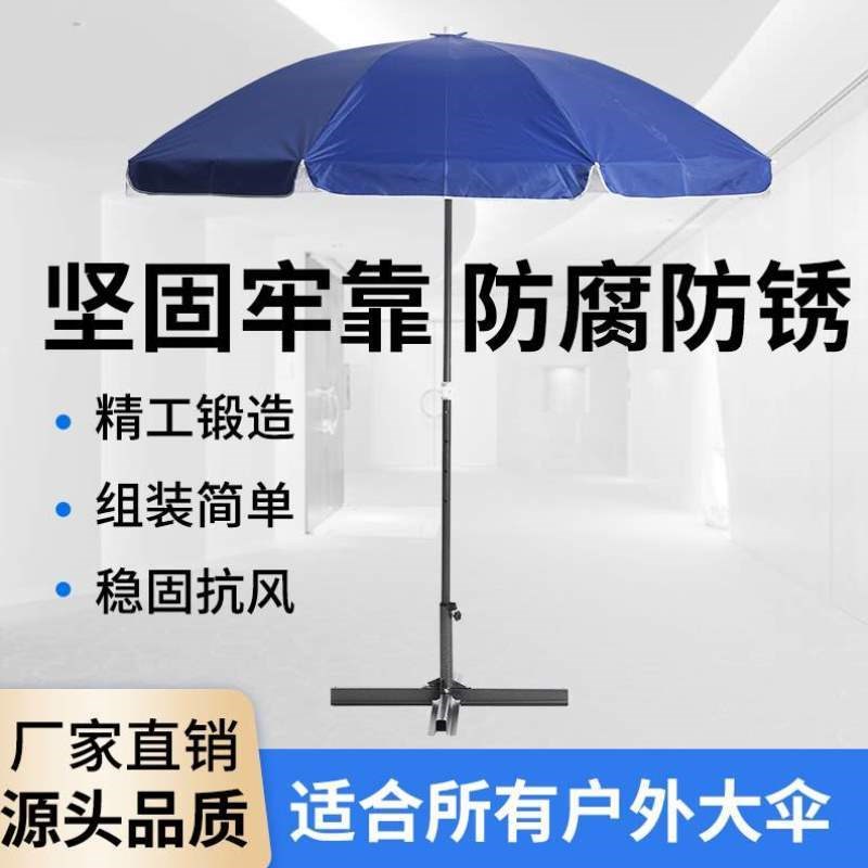 伞座大型遮阳伞摆摊大加厚金属户外太阳伞雨伞号伞广告伞底座十字