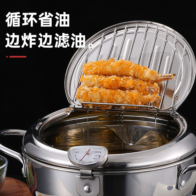 天妇罗油炸锅家用小炸锅304不锈钢可控温省油迷你加高燃气炸油锅