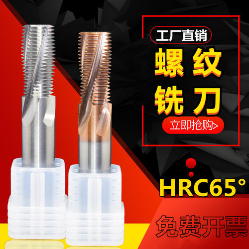 全牙螺纹铣刀60度钨钢4刃涂层内B孔加工螺丝牙整体合金铝用数控m1