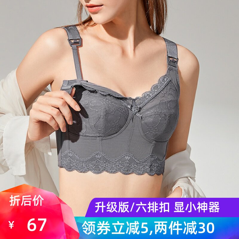 超薄哺乳文胸全罩杯大胸显u小孕妇内衣女聚拢六排扣收副乳宽带胸
