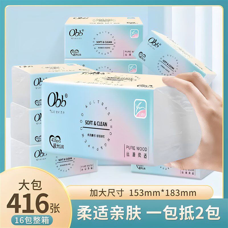 整箱卫生纸一f箱16包大尺寸416张抽取式卫生纸家用实惠装加厚  原