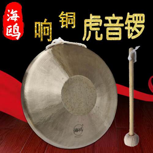 海鸥响铜锣31公分33CM36虎音锣京锣苏锣手锣O剧团定音纯响铜锣武