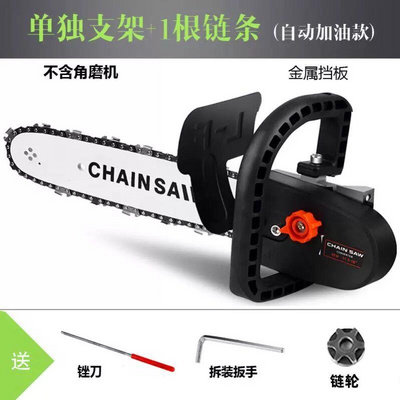 角磨机改装电链h锯家用小型电锯木工多功能大功率电动手持电链条