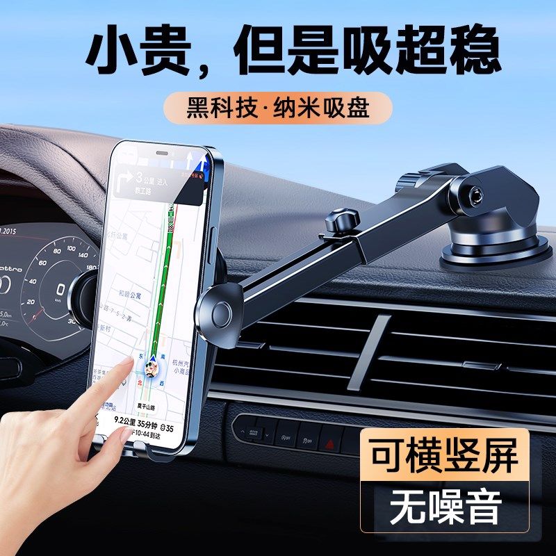 车载手机支架汽车用吸盘式万能仪表台导航支驾支撑夹车内车上新款
