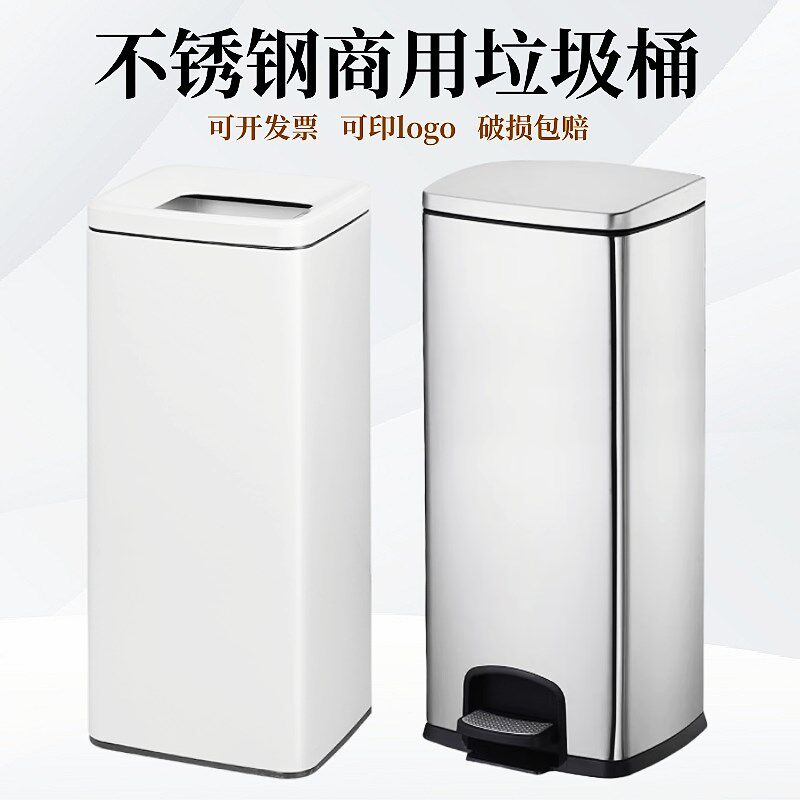 酒店卫生洗手间擦手纸垃圾桶不锈钢办公室直投P大容量商用脚踩茶