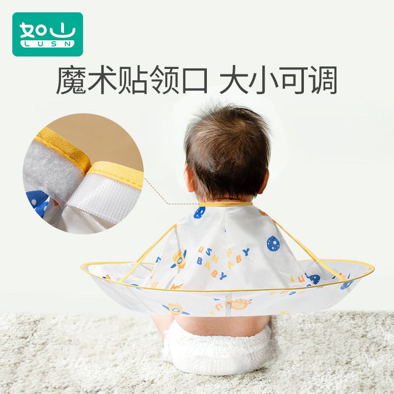 如山婴儿童理发围布家用宝宝理发罩剪剃发围兜发廊不沾发斗篷