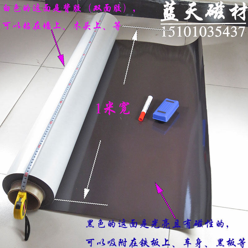 带背胶超a长超宽软磁板胶磁带双面胶橡胶磁片广告展板1米*1米*1mm