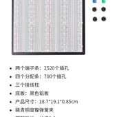 电路测试板 免焊式 208 102四块组合 甄选3220孔 无焊面包板