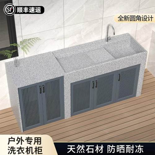 花岗岩操作台户外洗手盆庭院洗衣池盆台池洗衣一体台盆家用阳台